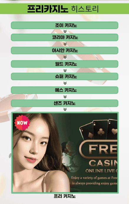 프리카지노역사