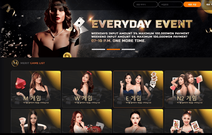 메리트카지노 대표 이미지